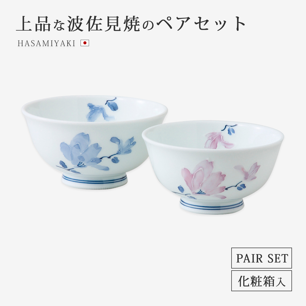 Demi Voo 茶碗 湯のみ おかめ ひょっとこ ペア 磁器 波佐見焼 日本製
