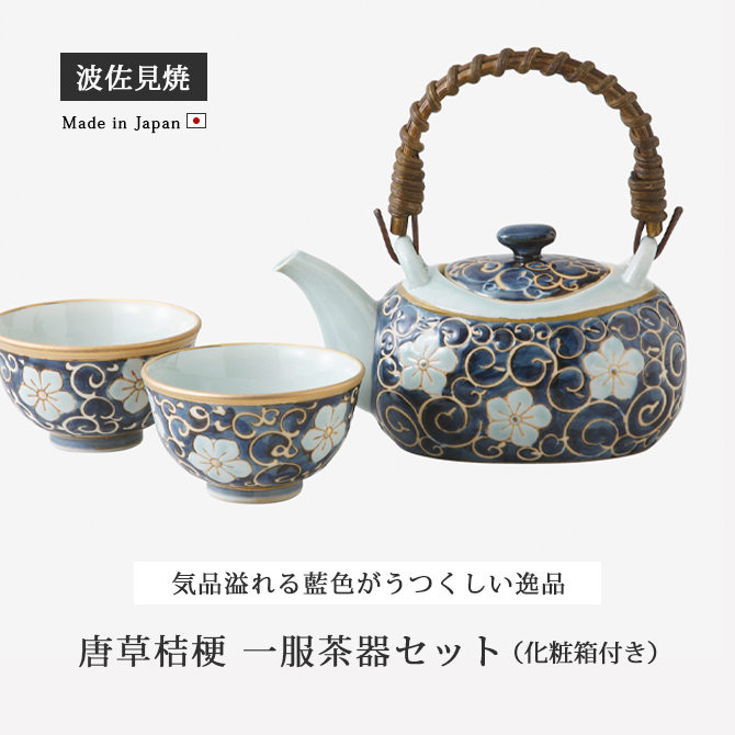 【MB605】時代 高茶台一対 花唐草と蓮蒔絵 茶器 湯呑セット 金銀蒔絵天然木 Demi Voo 茶器セット 唐草桔梗 一服茶器セット S12-11482茶器 酒器