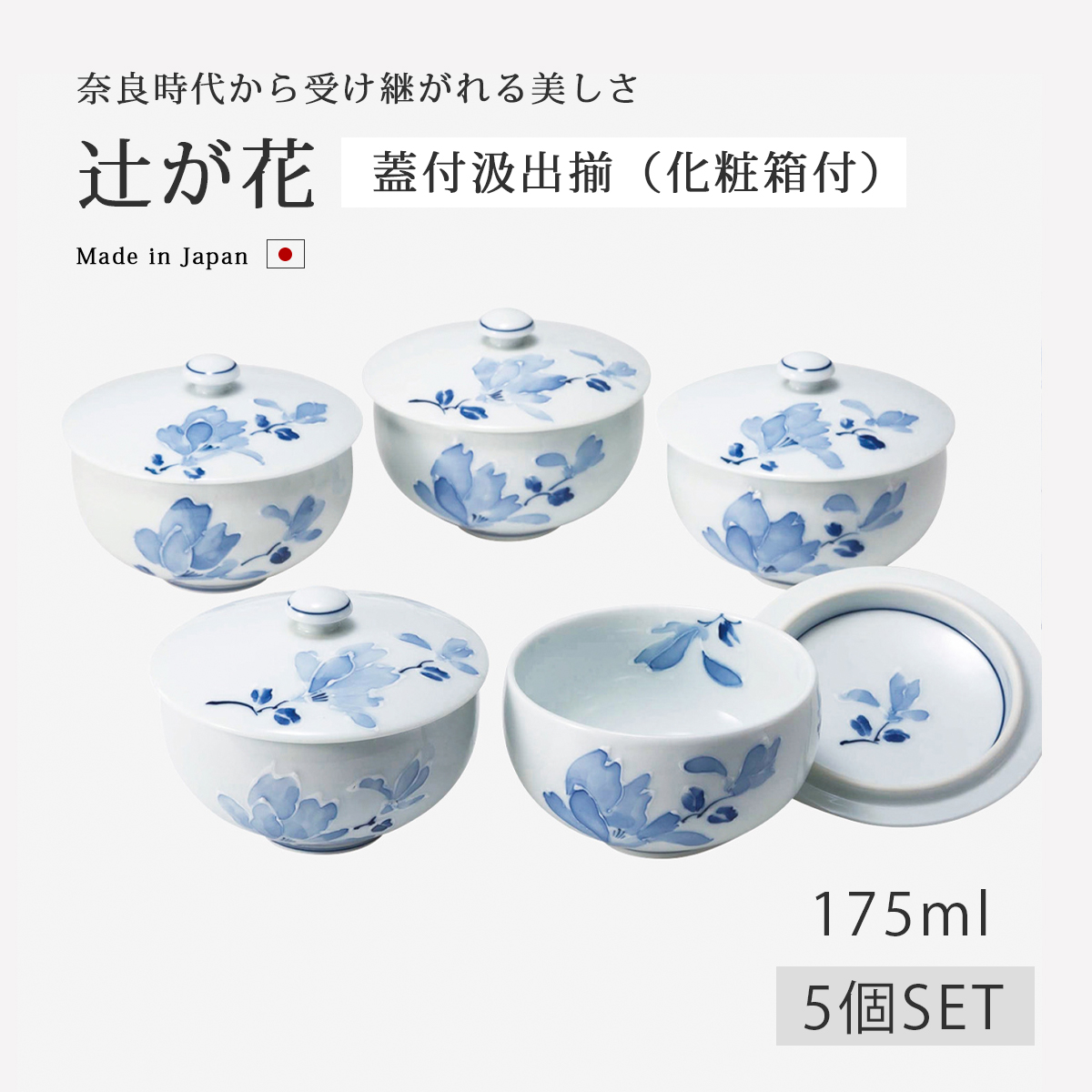 仙茶 湯呑 辻が花 蓋付汲出揃 S11-11549磁器 ゆのみ 湯のみ 茶器 5客 セット 和食器 来客 : 199115498 : こだわり雑貨本舗  - 通販 - Yahoo!ショッピング