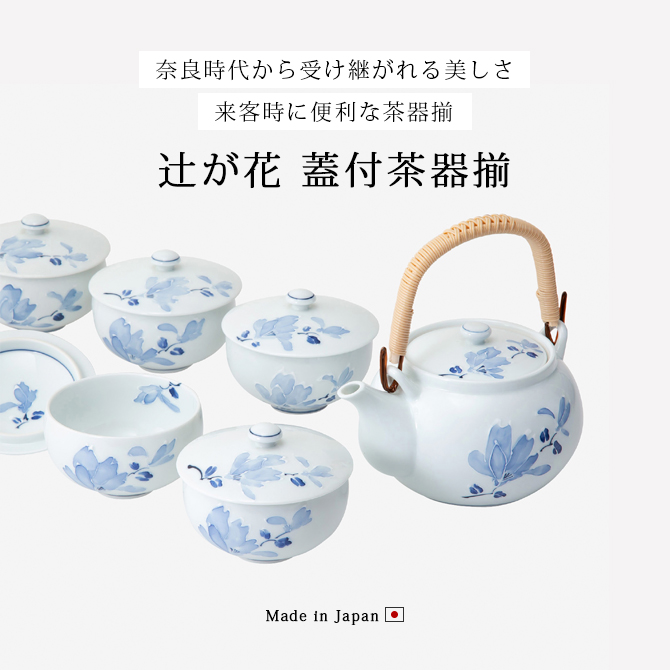 Demi Voo 仙茶 湯呑 蓋付 急須 セット 揃い 湯のみ 茶器 波佐見焼 日本
