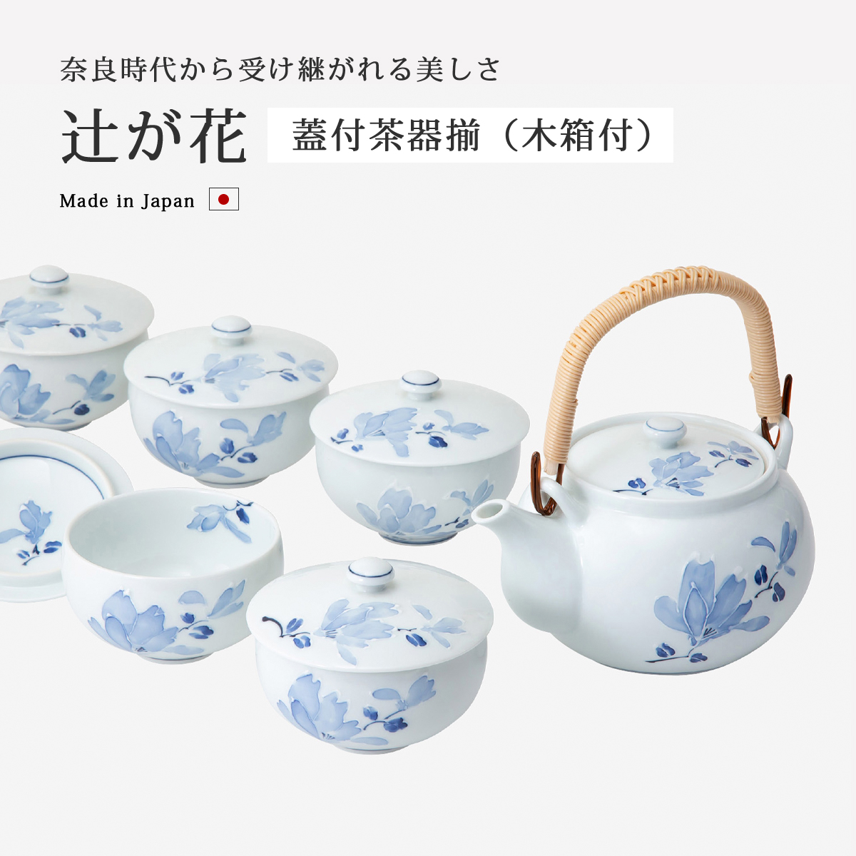 Demi Voo 仙茶 湯呑 蓋付 急須 セット 揃い 湯のみ 茶器 波佐見焼 日本