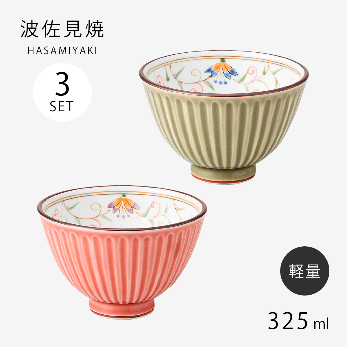 SAIKAI 仙茶 湯呑 桜の舞 湯呑 大 青 5客組 65409食器 湯呑みセット