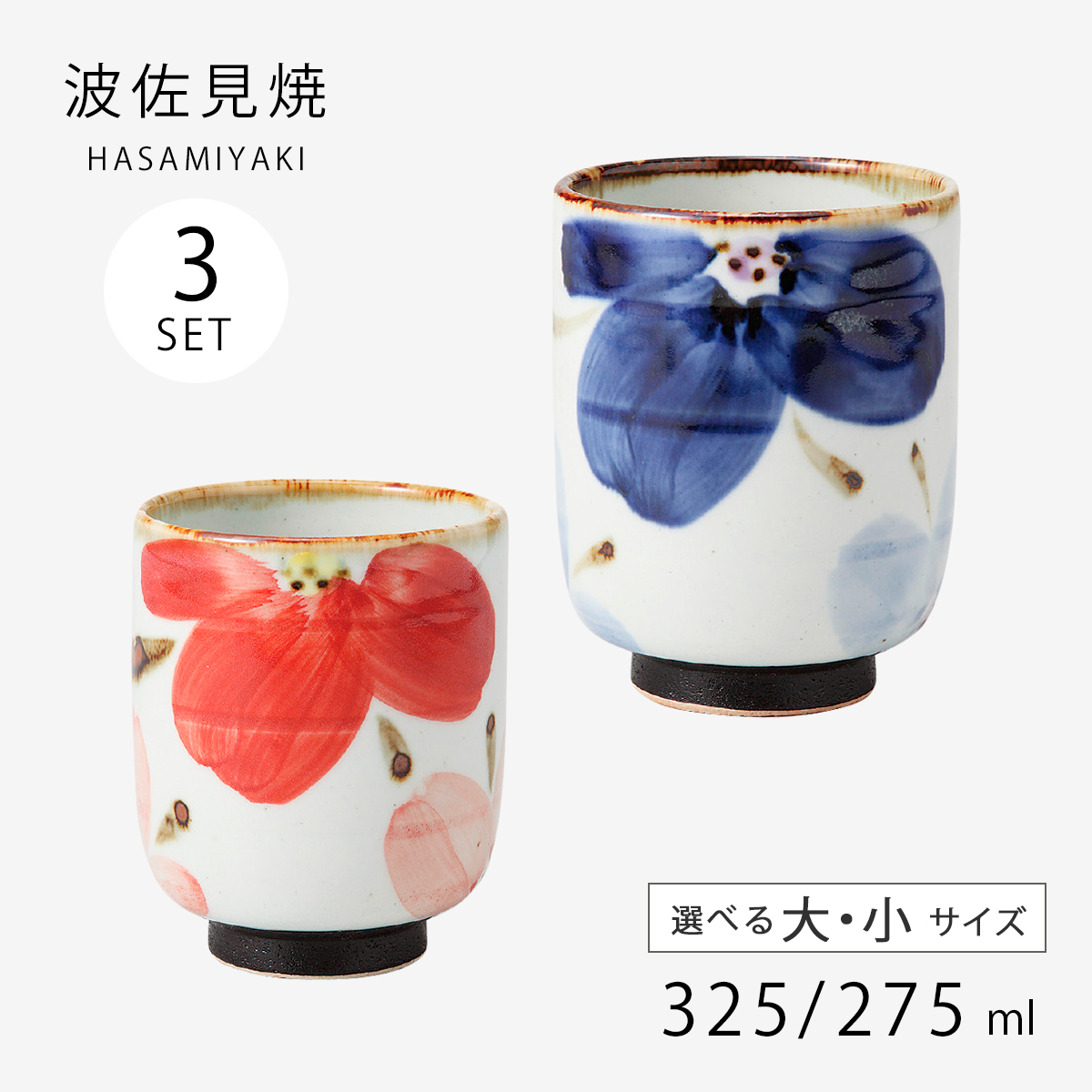 Demi Voo 仙茶 湯呑 花化粧 湯呑 青 5客組 60116食器 湯呑みセット