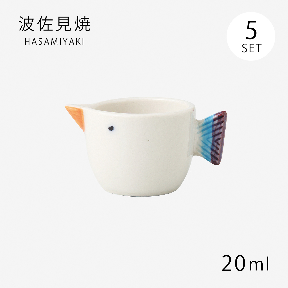 Demi Voo ドレッシング入れ ソース入れ ディップ 鳥 容器 器 調味料