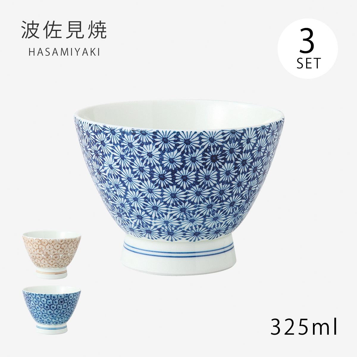 Demi Voo 茶碗 食器 器 碗 茶 亀甲紋 くらわんか 磁器 日本製 亀甲紋