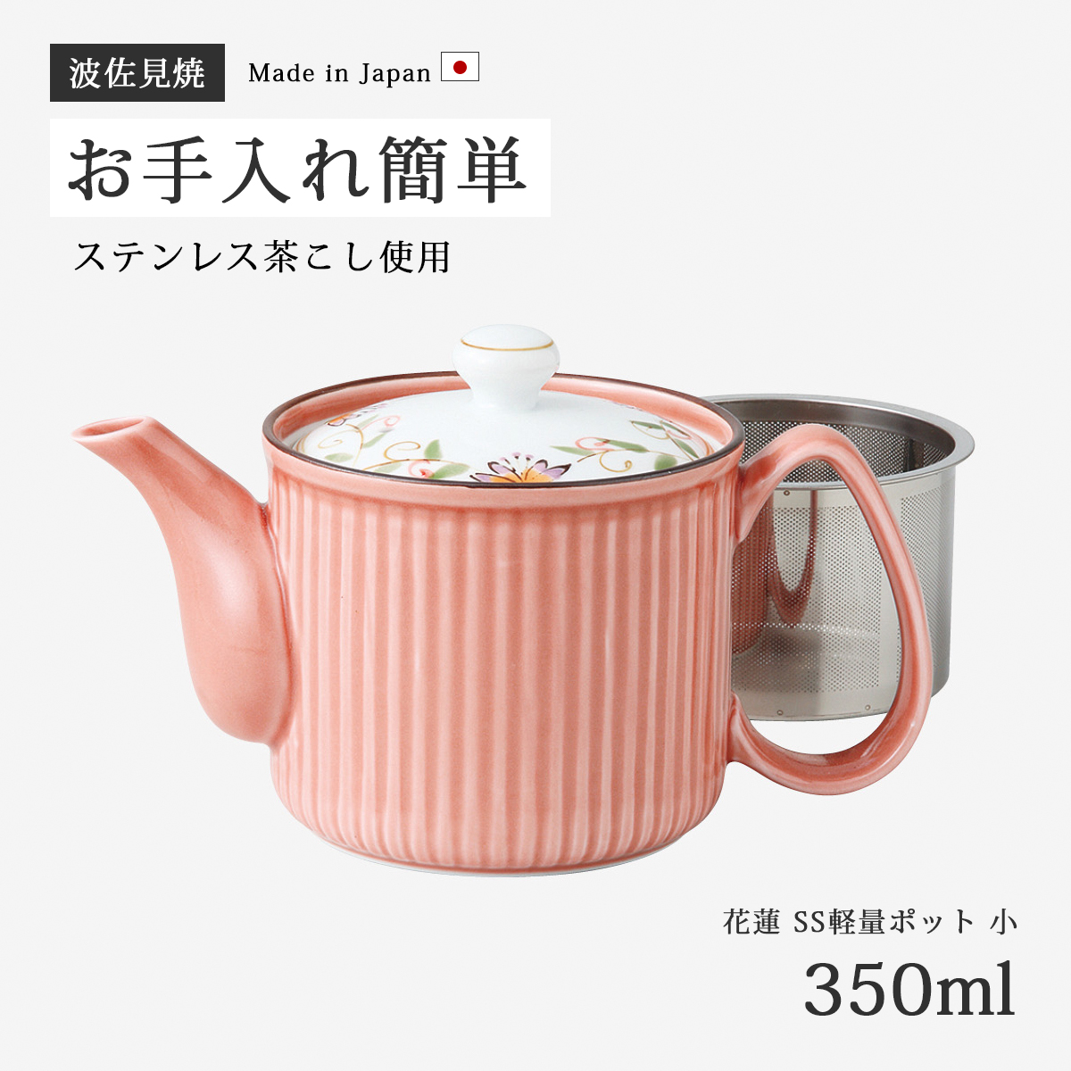 Demi Voo 急須 赤 レッド きゅうす 磁器 茶こし付き 紅茶 古代朱巻花
