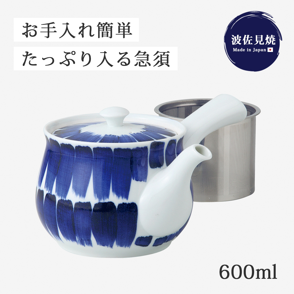 SAIKAI 急須 土瓶 食器 ポット 特大 お茶 磁器 日本製 刷毛目 SS特大 