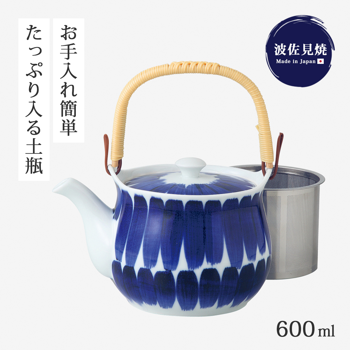 Demi Voo 急須 土瓶 食器 ポット お茶 磁器 日本製 刷毛目 SS4号土瓶