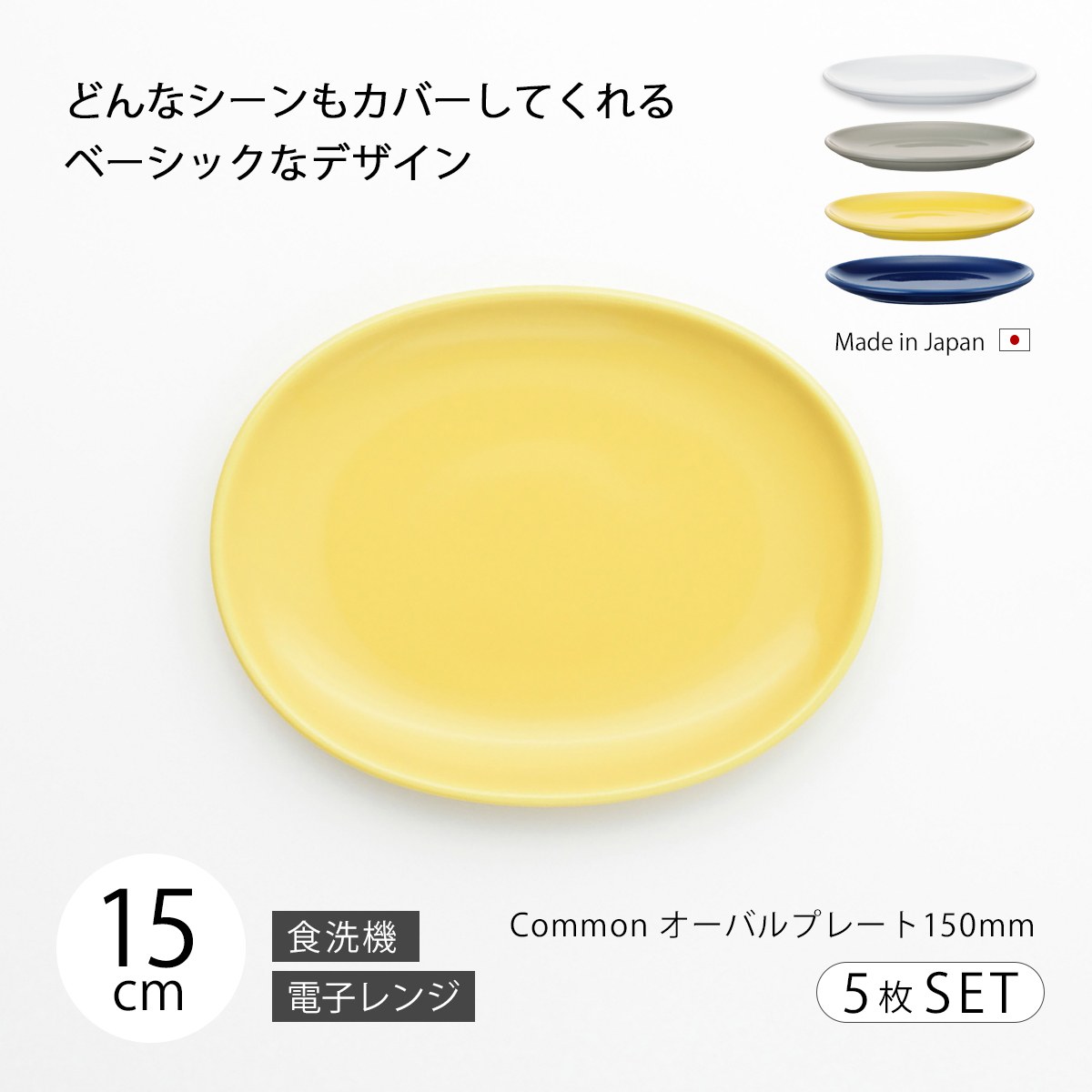 SAIKAI 皿 プレート 器 おしゃれ 北欧 Common オーバルプレート