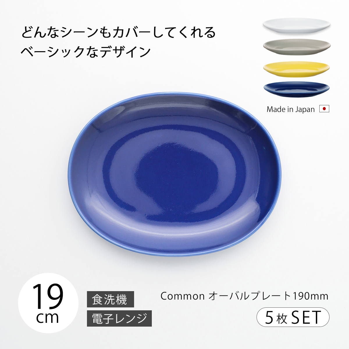 Demi Voo 皿 プレート 器 おしゃれ 北欧 Common オーバルプレート