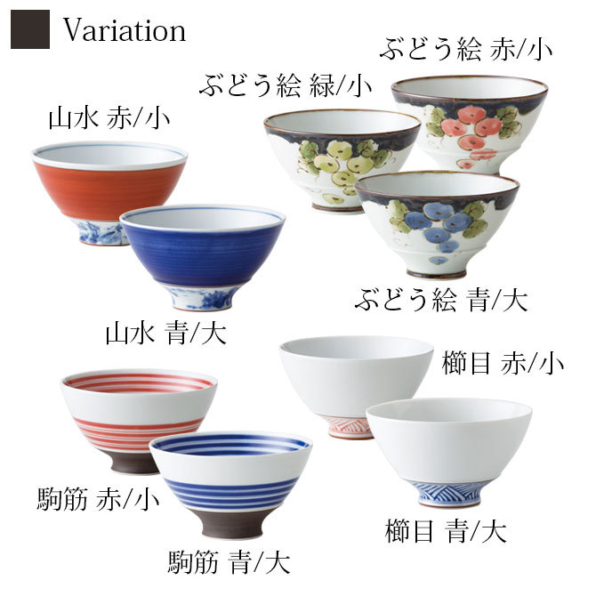 ハルヒ碗 variation