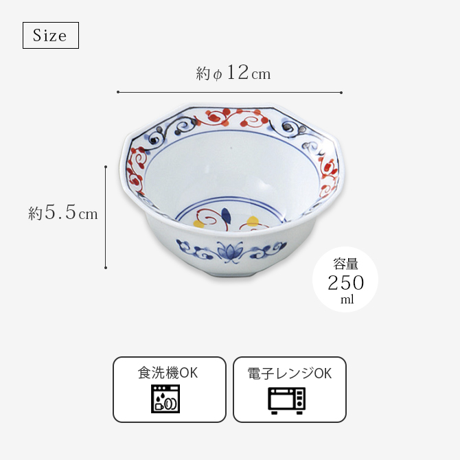 Demi Voo 小鉢 皿 お皿 八角 食器 和食器 磁器 波佐見焼 美濃焼 日本製