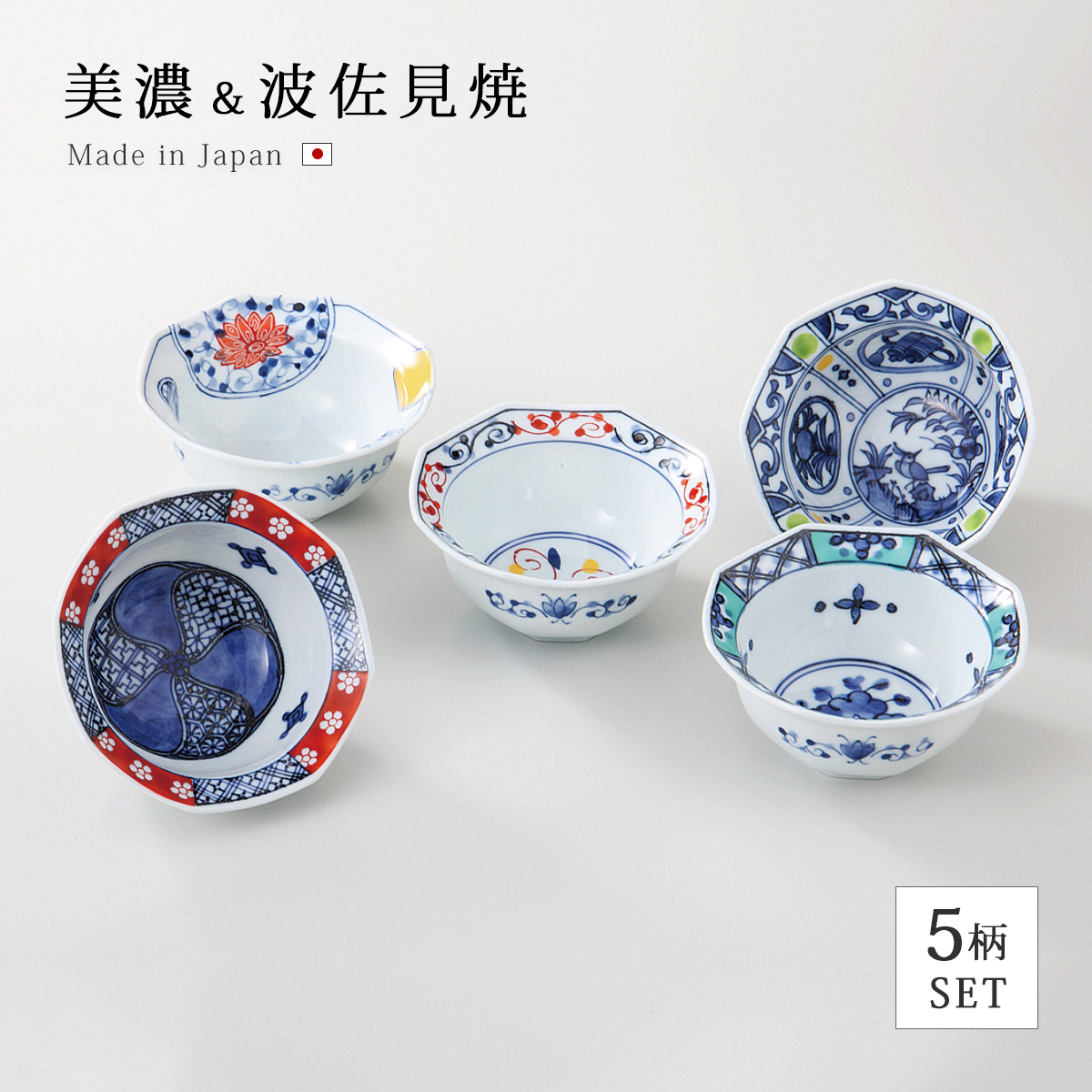 Demi Voo 小鉢 皿 お皿 八角 食器 和食器 磁器 波佐見焼 美濃焼 日本製