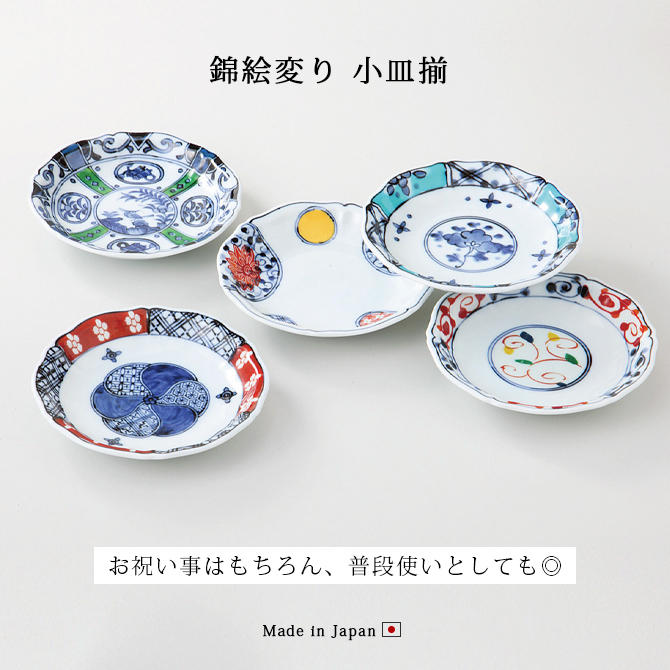 Demi Voo 皿 お皿 小皿 取り皿 プレート 食器 セット 波佐見焼 美濃焼