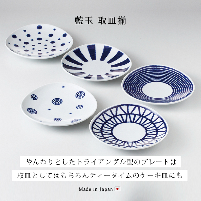 Demi Voo 皿 お皿 取り皿 プレート 食器 和食器 セット 揃い 波佐見焼
