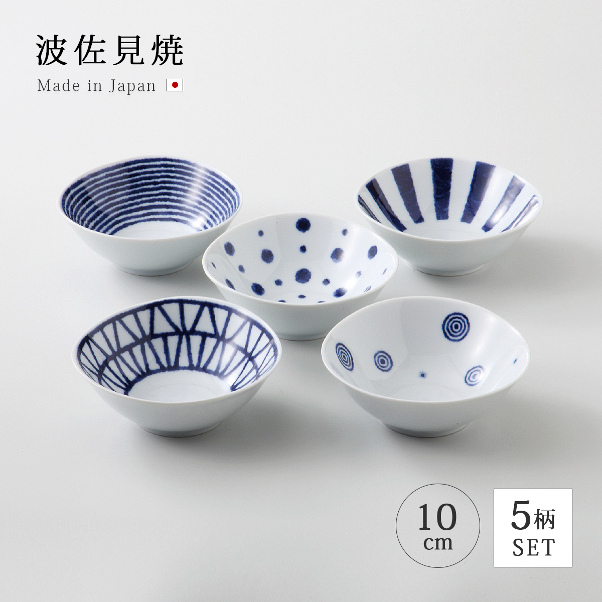 源右衛門窯 食器セット 湯呑 平皿 お椀 小鉢（取り皿）など 10点 Amazon.co.jp: 和座の蔵 小鉢 おしゃれ 食器 九谷焼 小鉢 5個