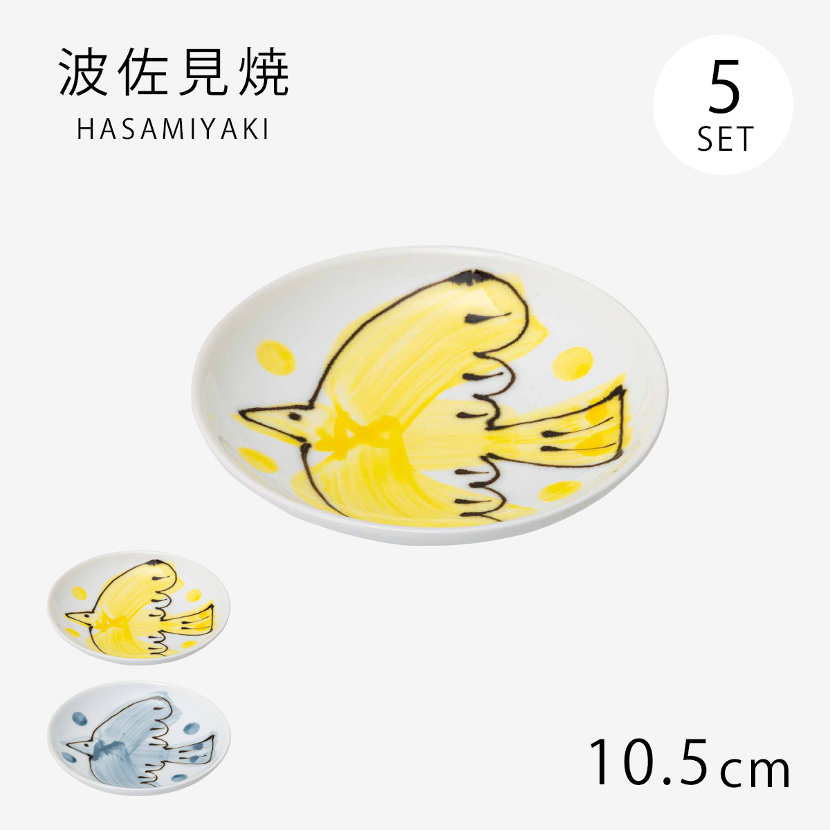 皿 お皿 ドレッシング ソース ディップ 鳥 容器 器 調味料入れ 醤油