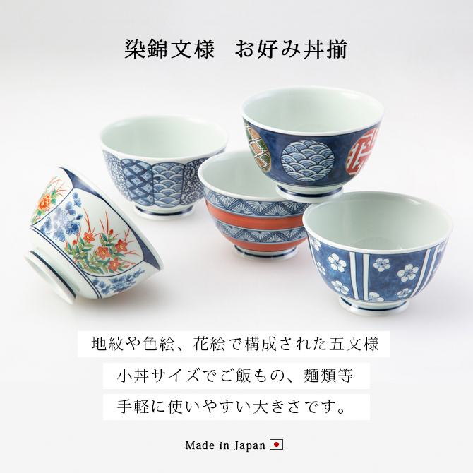 源右衛門 染錦胡椒絵 飯碗 小丼4個【新品未使用】箱あり 199206370-1.jpg