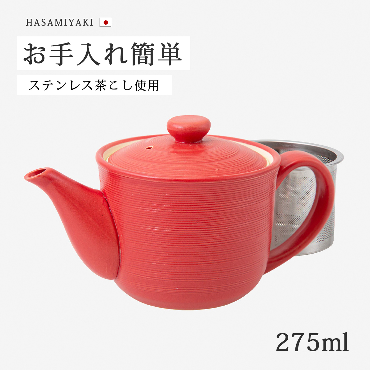 ポット 急須 ティーポット 茶こし付 食器 和食器 赤千段 SSポット 20784 : 199207841 : こだわり雑貨本舗 - 通販 -  Yahoo!ショッピング