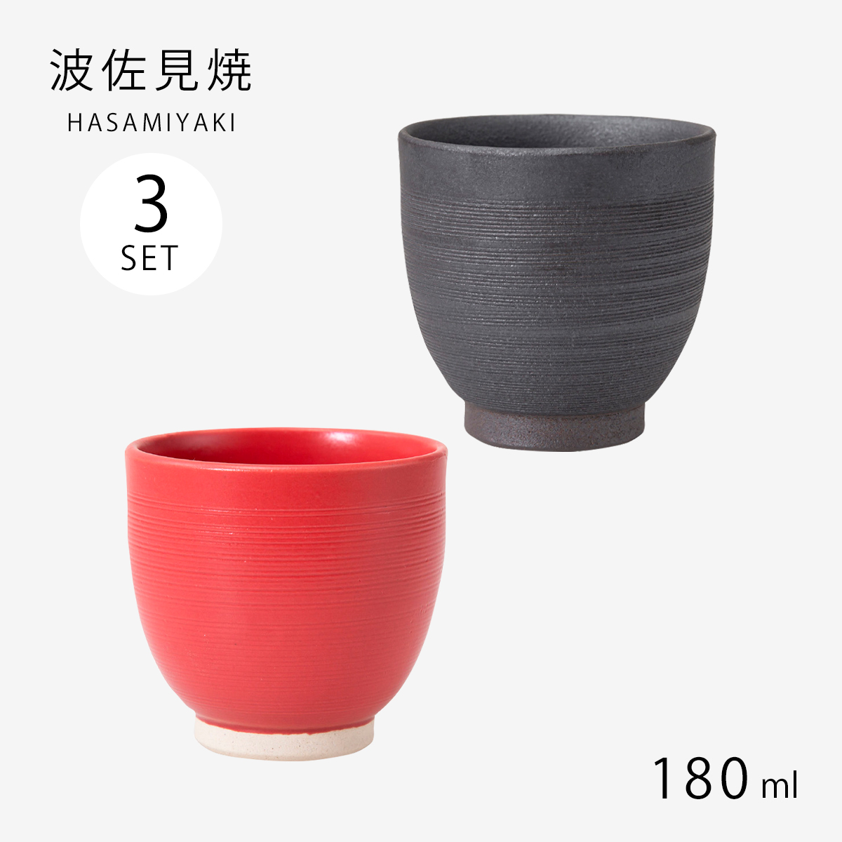 Demi Voo 仙茶 湯呑 食器 湯のみ ゆのみ 湯呑み茶碗 コップ 揃え