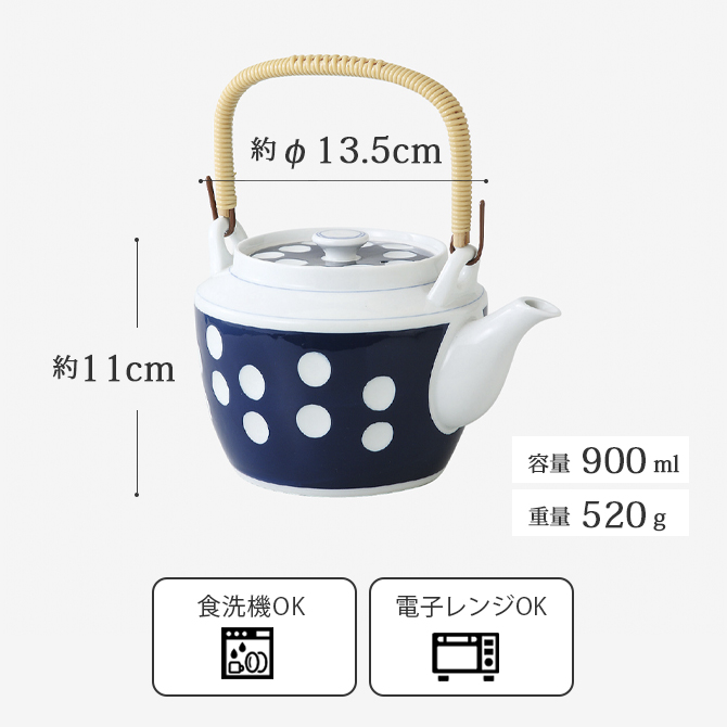 SAIKAI 急須 土瓶 大 ティーポット 大きい 磁器 日本製 900 水玉6号