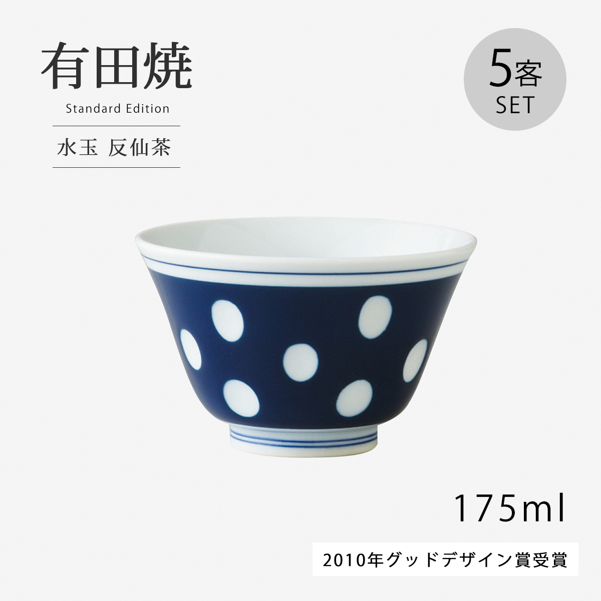飯碗 茶碗 お茶碗 有田焼 日本製 水玉 碗 ご飯 ごはん 水玉 厚渕飯碗 