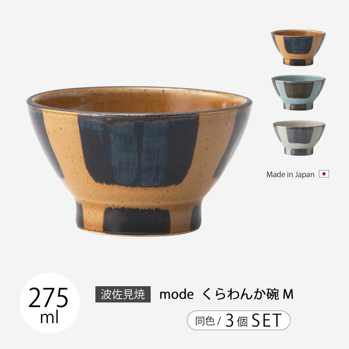 Demi Voo 飯碗 茶碗 お茶碗 セット 磁器 日本製 波佐見焼 碗 ご飯