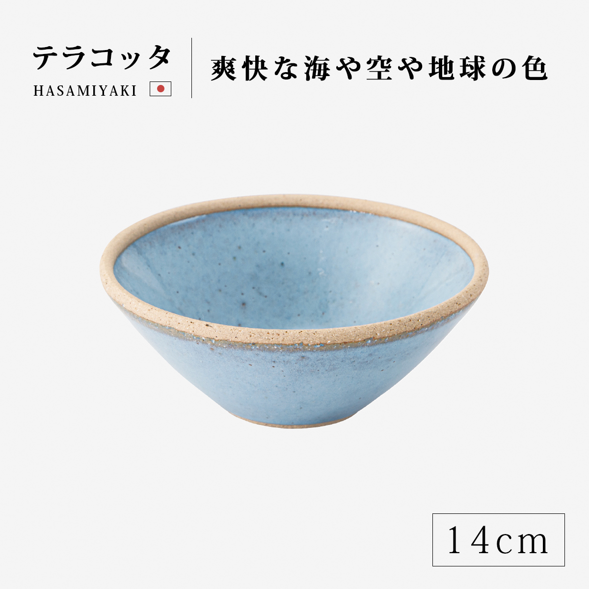Demi Voo ボウル 小鉢 皿 小皿 取皿 お皿 サラダボウル 丸 テラコッタ