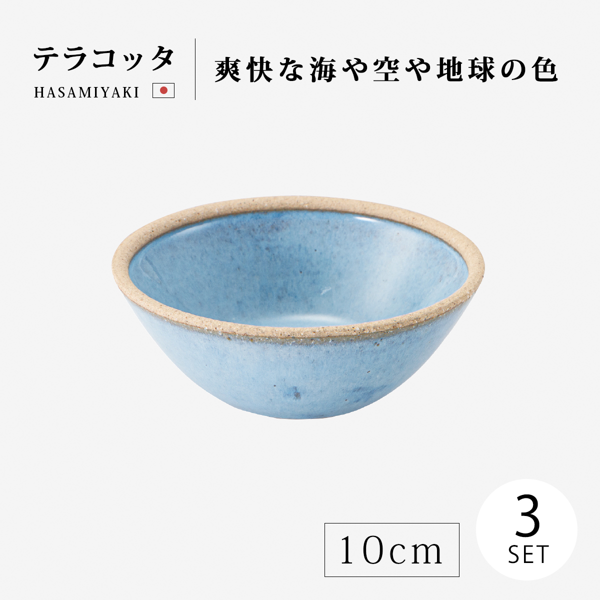 【Schirnding Bavaria】ボウルと小皿のセット Demi Voo ボウル 小鉢 皿 小皿 取皿 お皿 サラダボウル 丸 テラコッタ