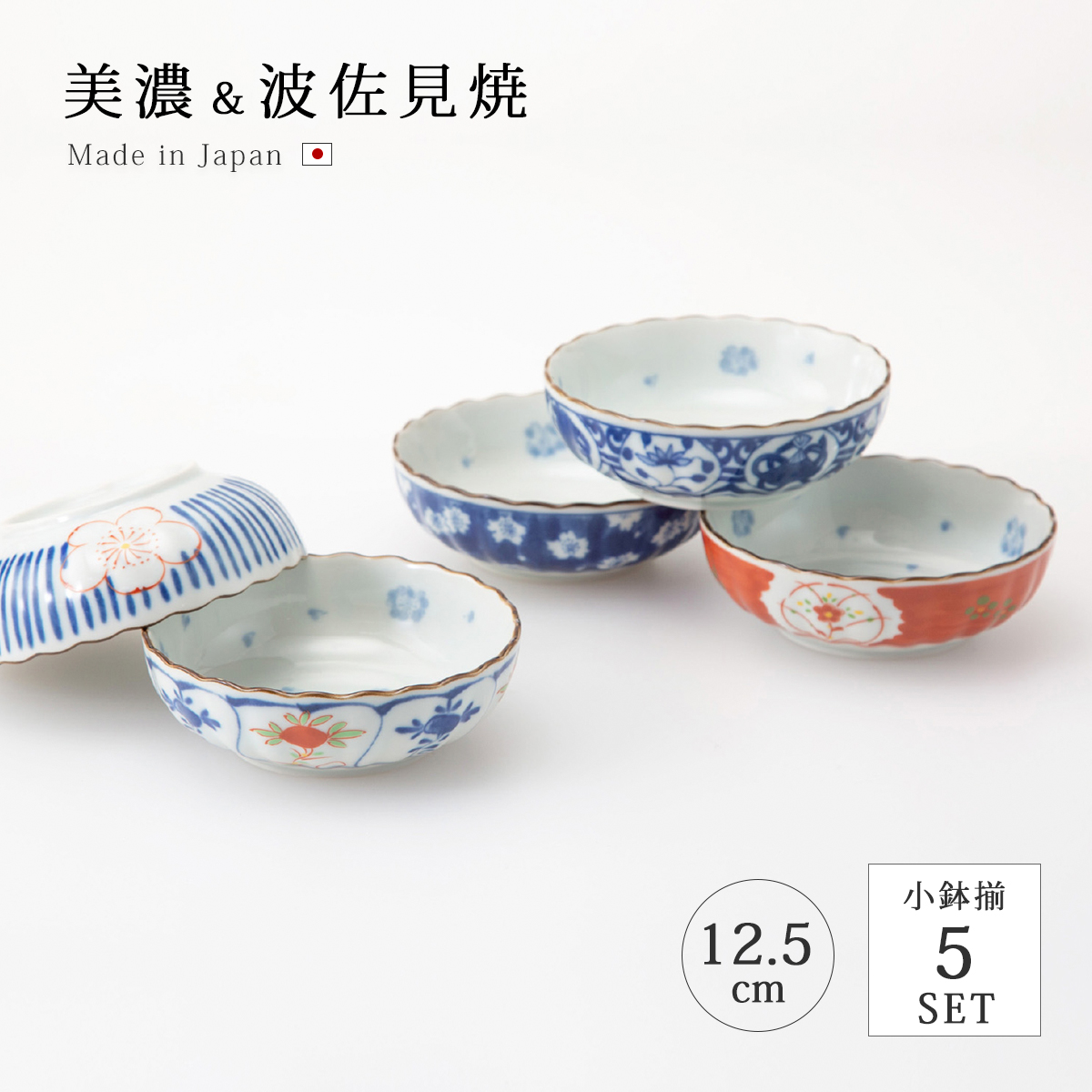 和食器セット 楽天市場】深皿 21.5cm 5枚セット 嶺花 りょうか グレー 花型 和食器