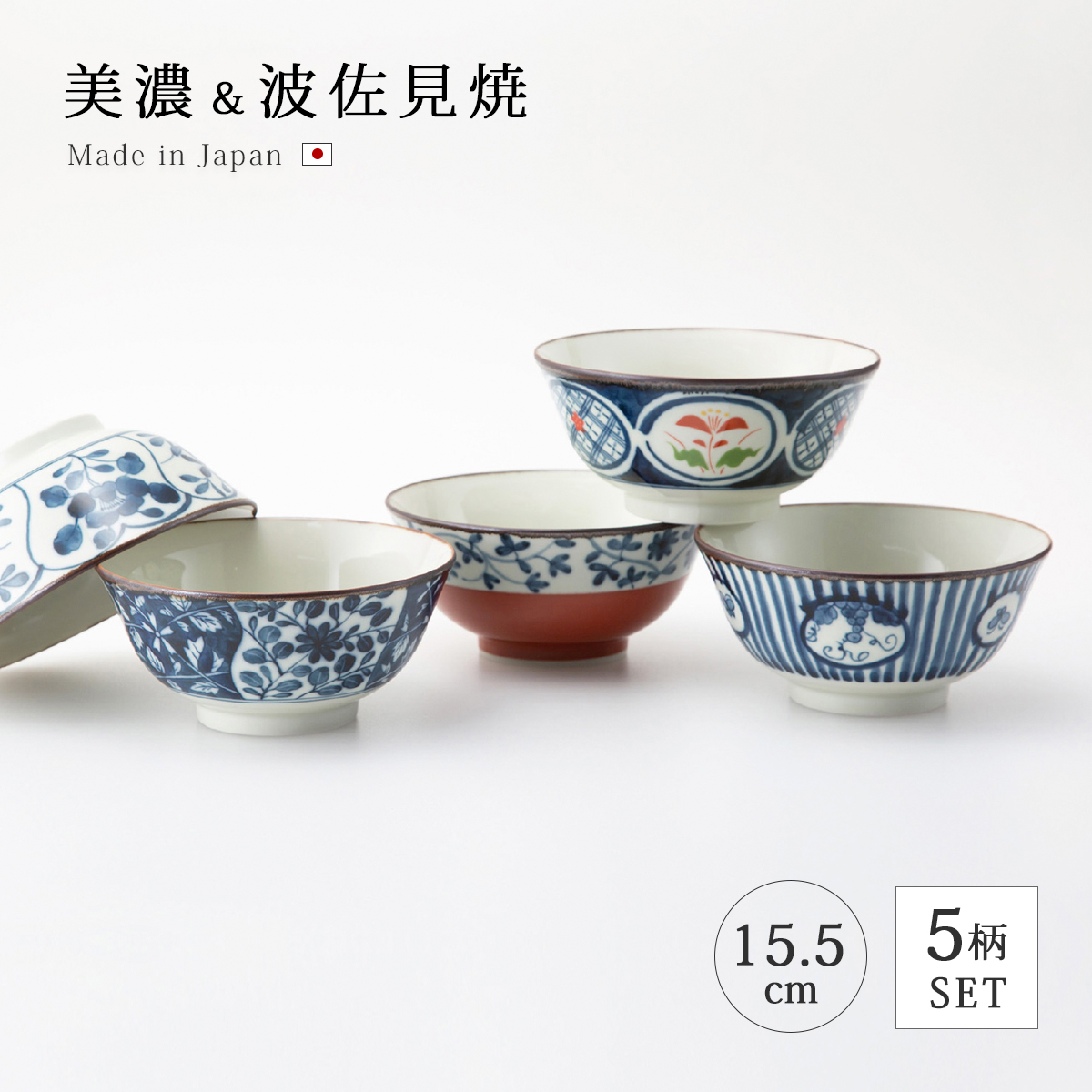 Demi Voo 茶碗蒸し 蒸し碗 蓋付 煮物碗 食器 和食器 セット 磁器 美濃