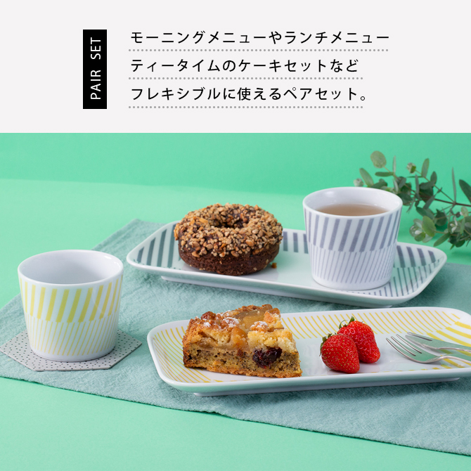 m.m 皿5枚、カップ5客 お揃いセット SAIKAI 皿 プレート トレー 四角 長方形 カップ コップ セット