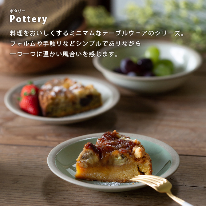 カタチ製作所　プレート２枚・オーバルな２枚・カフェオレボウルペア　おまとめ6点 MODERN CLASSIC カフェオレボウル （フードフォーソート