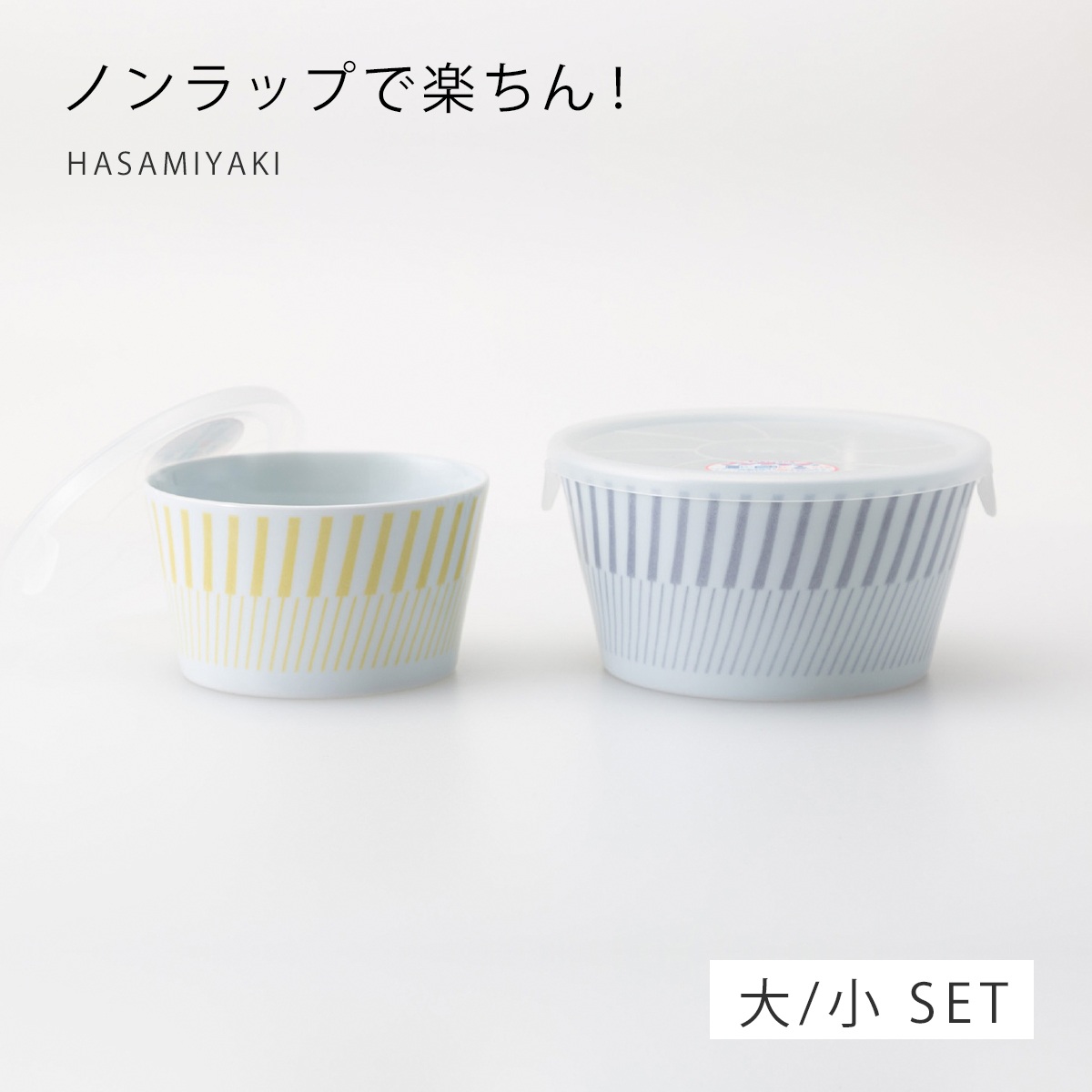 SAIKAI 皿 プレート トレー 四角 長方形 カップ コップ セット