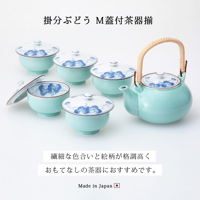 ミニ茶箪笥、九谷煎茶器揃い、宝瓶、湯呑み、湯冷まし揃い、美品！ Demi Voo 仙茶 湯呑 蓋付 急須 土瓶 ゆのみ 湯のみ 波佐見焼 日本製 掛
