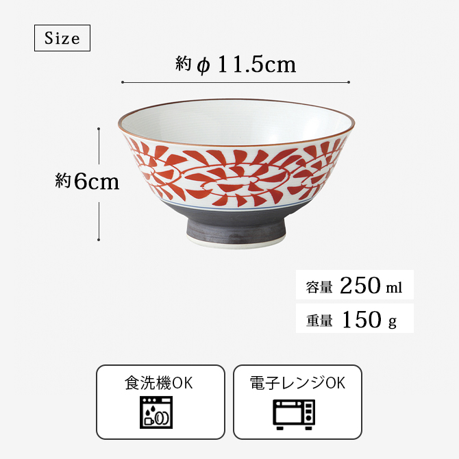 Demi Voo 飯碗 茶碗 お茶碗 セット 磁器 有田焼 錦蛸唐草 飯碗 中 赤 5