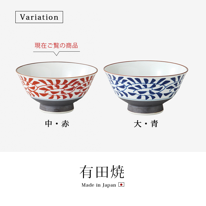 SAIKAI 飯碗 茶碗 お茶碗 セット 磁器 有田焼 錦蛸唐草 中 赤 5