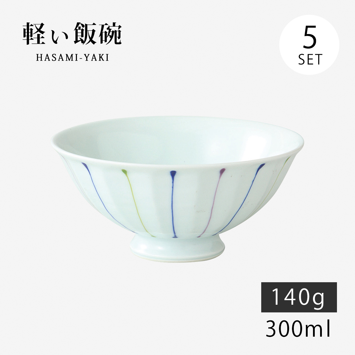 SAIKAI 飯碗 茶碗 お茶碗 軽量 セット 磁器 四方花絵 軽量飯碗