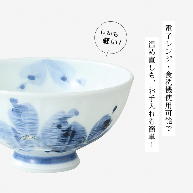 呉須花絵 軽量飯碗 大 青 5客組 32007