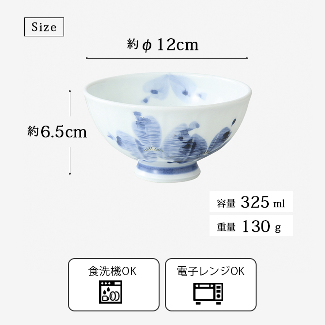 呉須花絵 軽量飯碗 大 青 5客組 32007