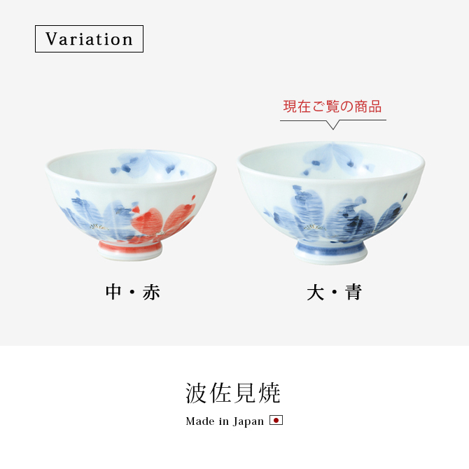 呉須花絵 軽量飯碗 大 青 5客組 32007