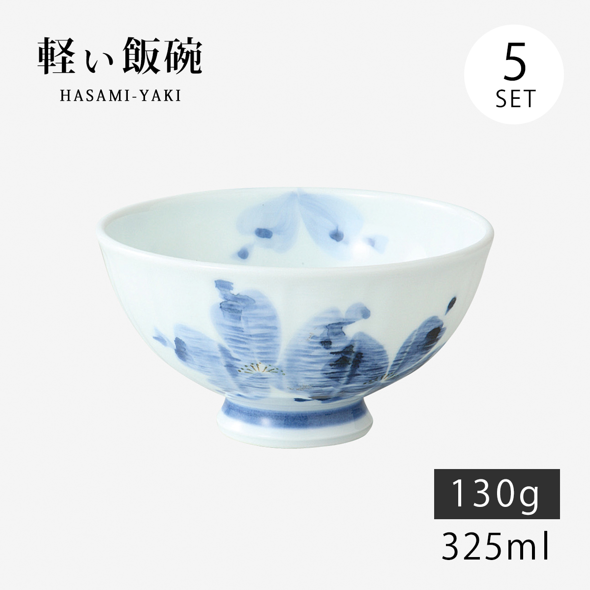 Demi Voo 飯碗 茶碗 お茶碗 軽量 花 セット 磁器 花散らし 軽量飯碗 中
