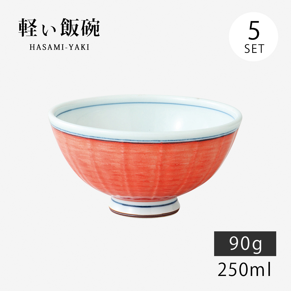 SAIKAI 仙茶 湯呑 呉須巻内山水 軽量湯呑 大 5客組 42817