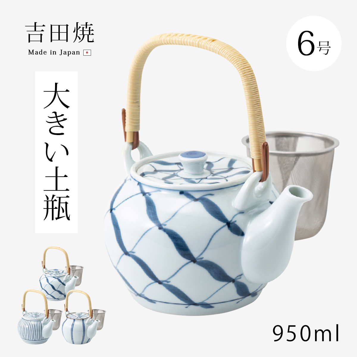 Demi Voo 急須 土瓶 大土瓶 大 ティーポット 大きい 茶こし付 MS6号