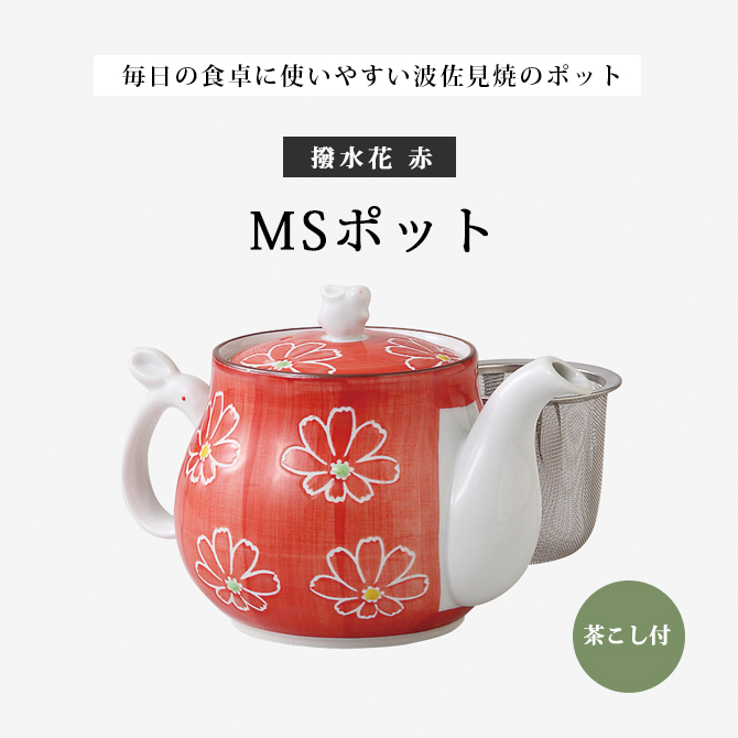   ブルーフラワー　急須　ティーポット　新品 楽天市場】【楽天1位】 ＼ 波佐見焼 ／ 【 敏彩窯 】 ポット急須