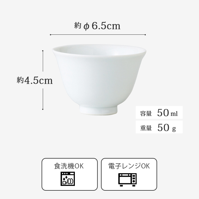 SAIKAI 仙茶 湯呑 白 小仙茶 40623 5客組すっきり 5客組 5客