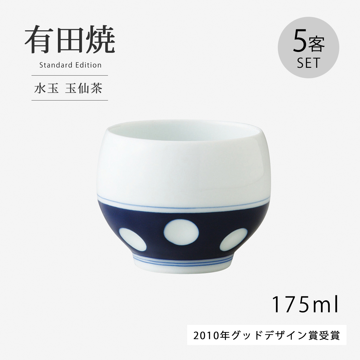 売れ筋アイテムラン 有田焼 お茶碗 茶碗 飯碗 SAIKAI 日本製 厚 ごはん ご飯 碗 水玉 工芸品