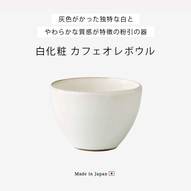 しろくま___グリザイユ カフェオレボウル トランスファーウエア/K275 199417905-1.jpg