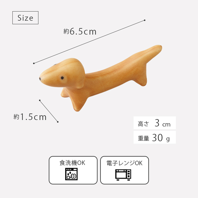 箸置 箸置き セット 5個 磁器 和食器 犬 波佐見焼 日本製 ダックス