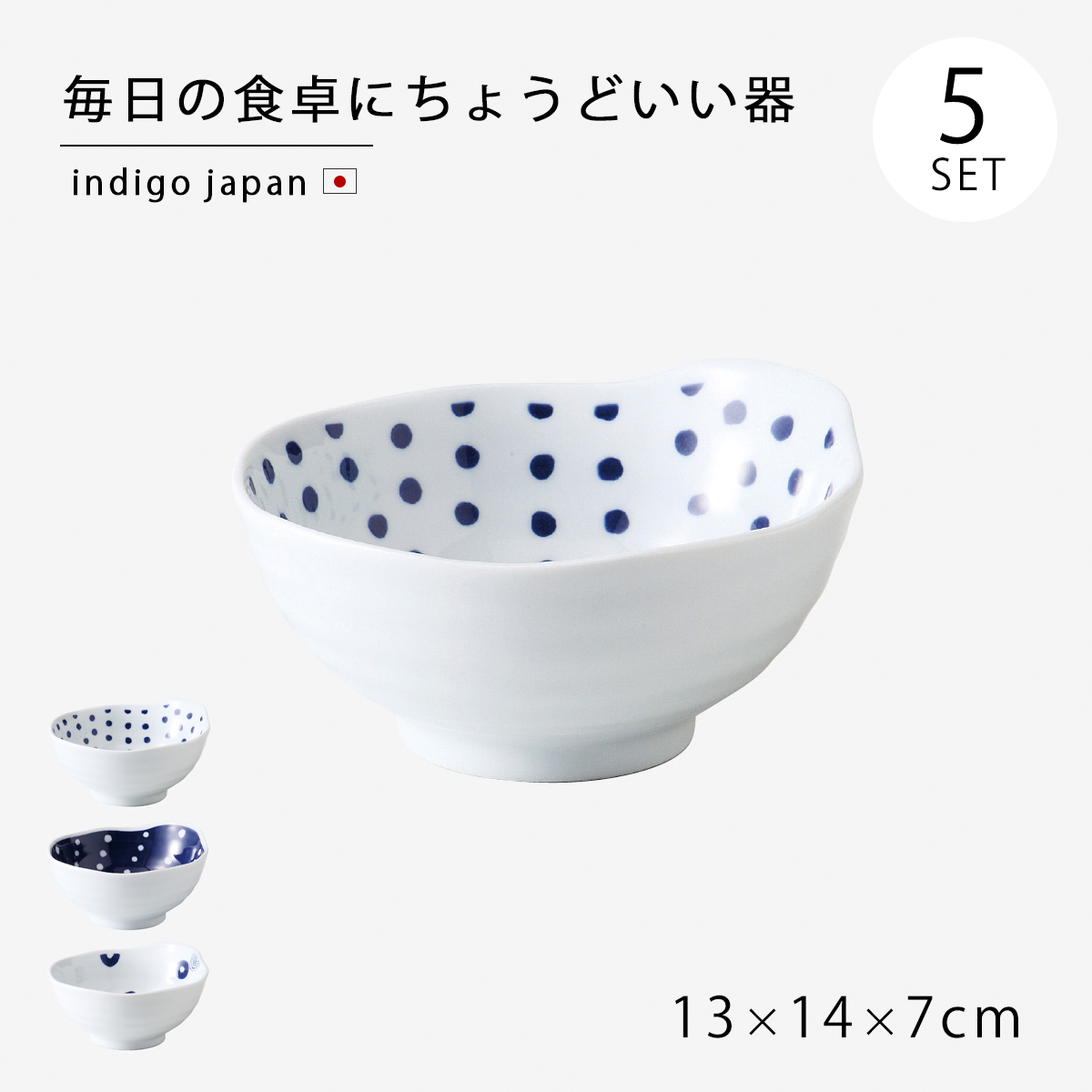 Demi Voo 小鉢 鉢 ボウル インディゴジャパン 手付鉢 5客組 : こだわり